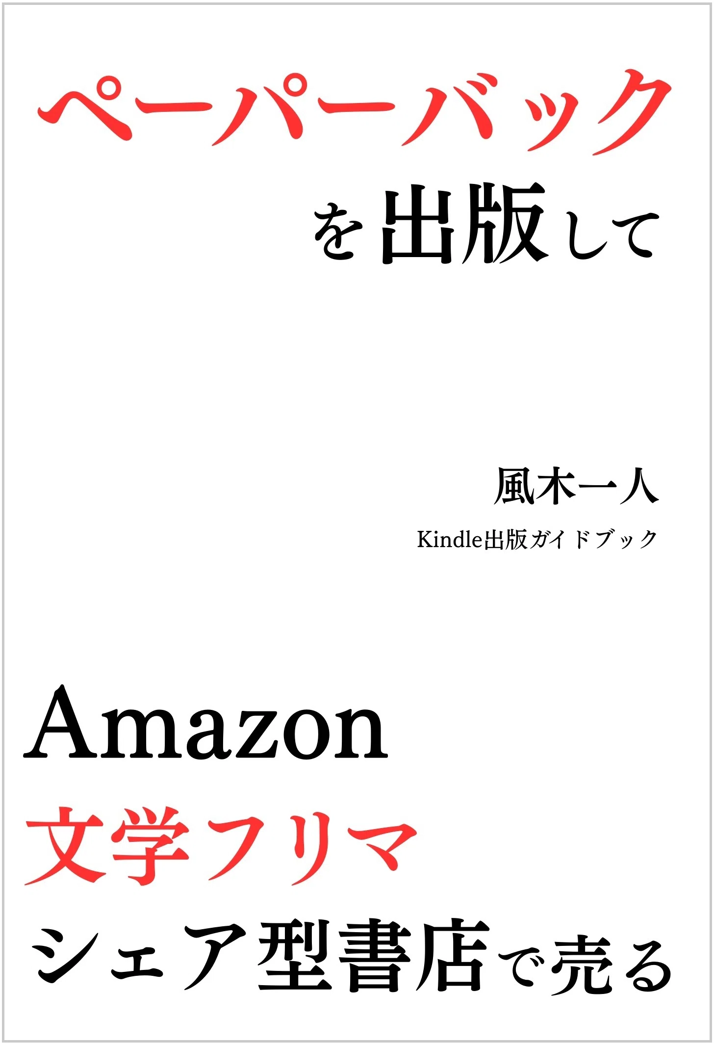 文学 小説 ビジネス 経済 啓発 本 まとめ売り 即購入不可 文庫本まとめ売り 2冊600円 小説・ビジネス書セット - メルカリ