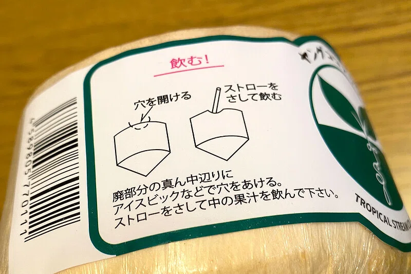 日記】ヤングココナッツをかち割って味わおう！｜20260418｜寺悠迅