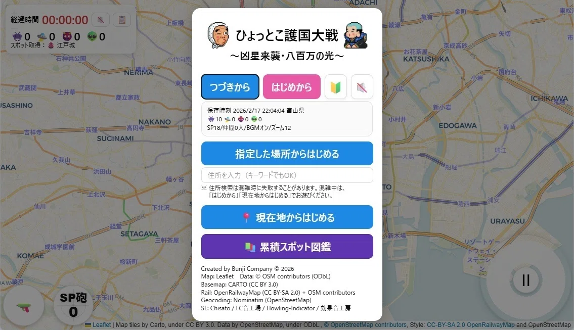 ひょっとこ護国大戦