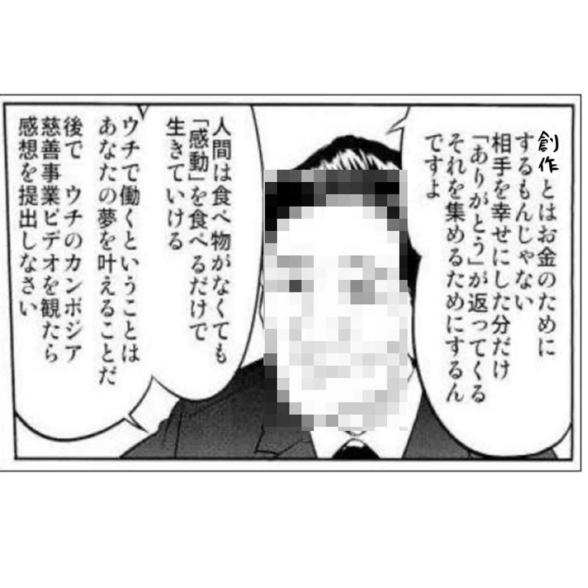 すわケット4 反省会｜物野談戯