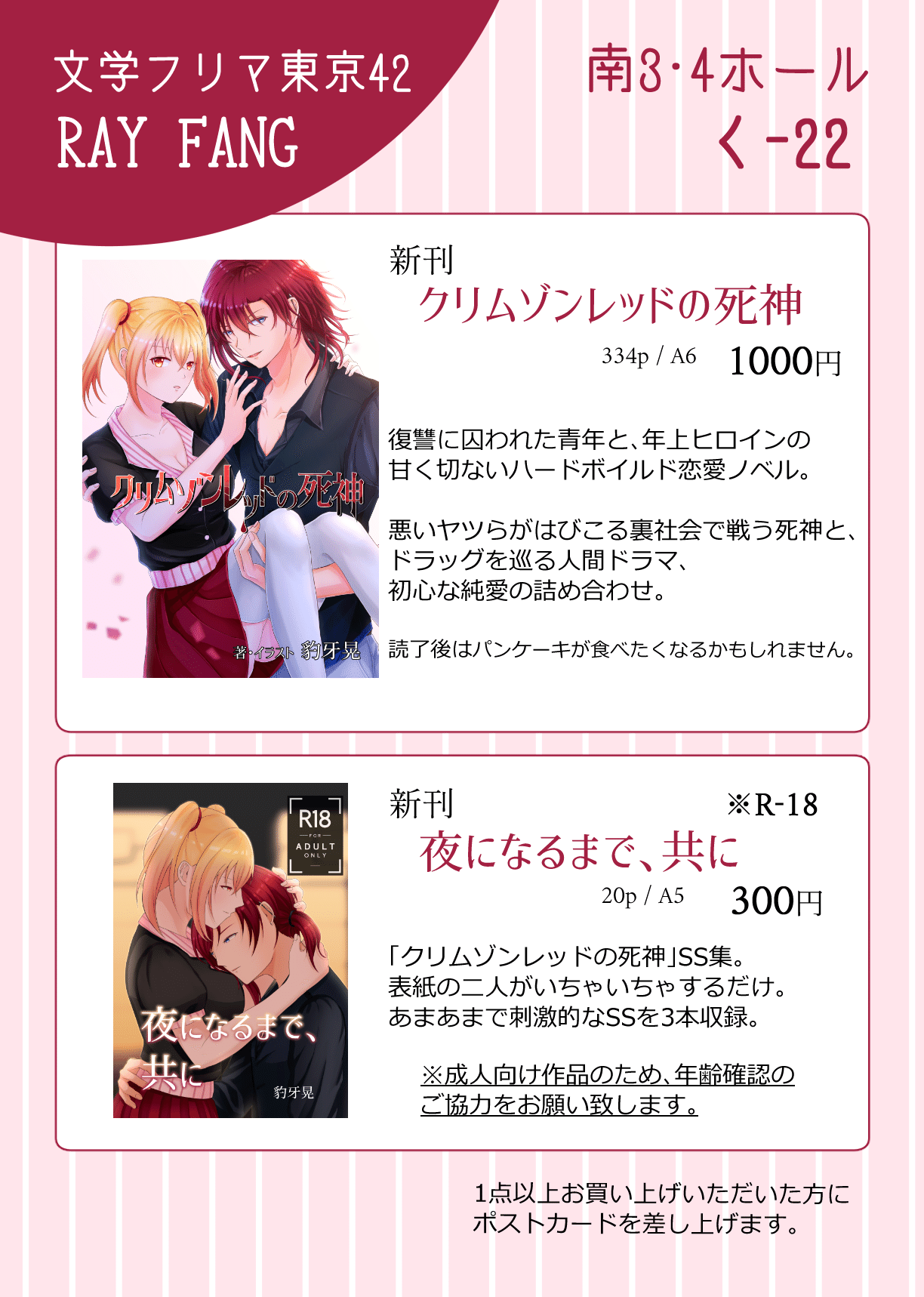 初めての自作小説本が届きました【文学フリマ東京42】｜豹牙晃