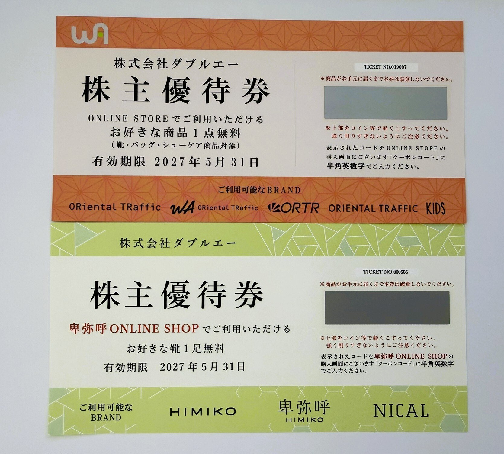 【商談中、待機3名
】ジャンク　軽トラ車検切れ ダブルエー（7683）株主優待】年2回