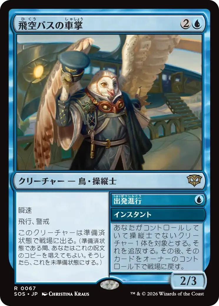 MTG】『ストリクスヘイヴンの秘密』発売！元ショップ店員の
