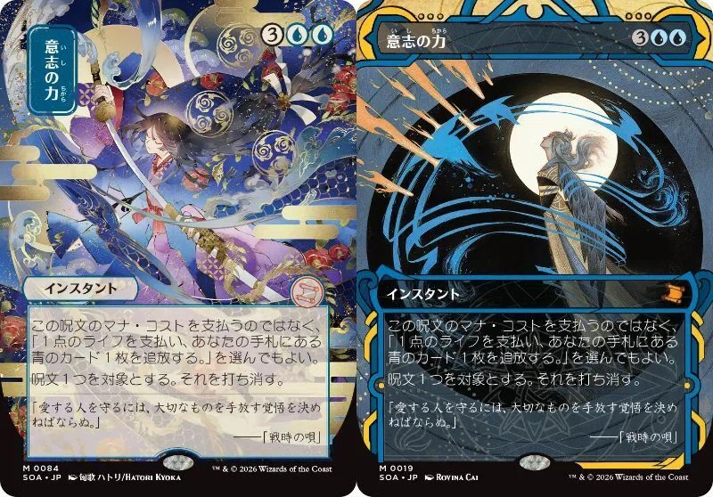 MTG】『ストリクスヘイヴンの秘密』発売！元ショップ店員の