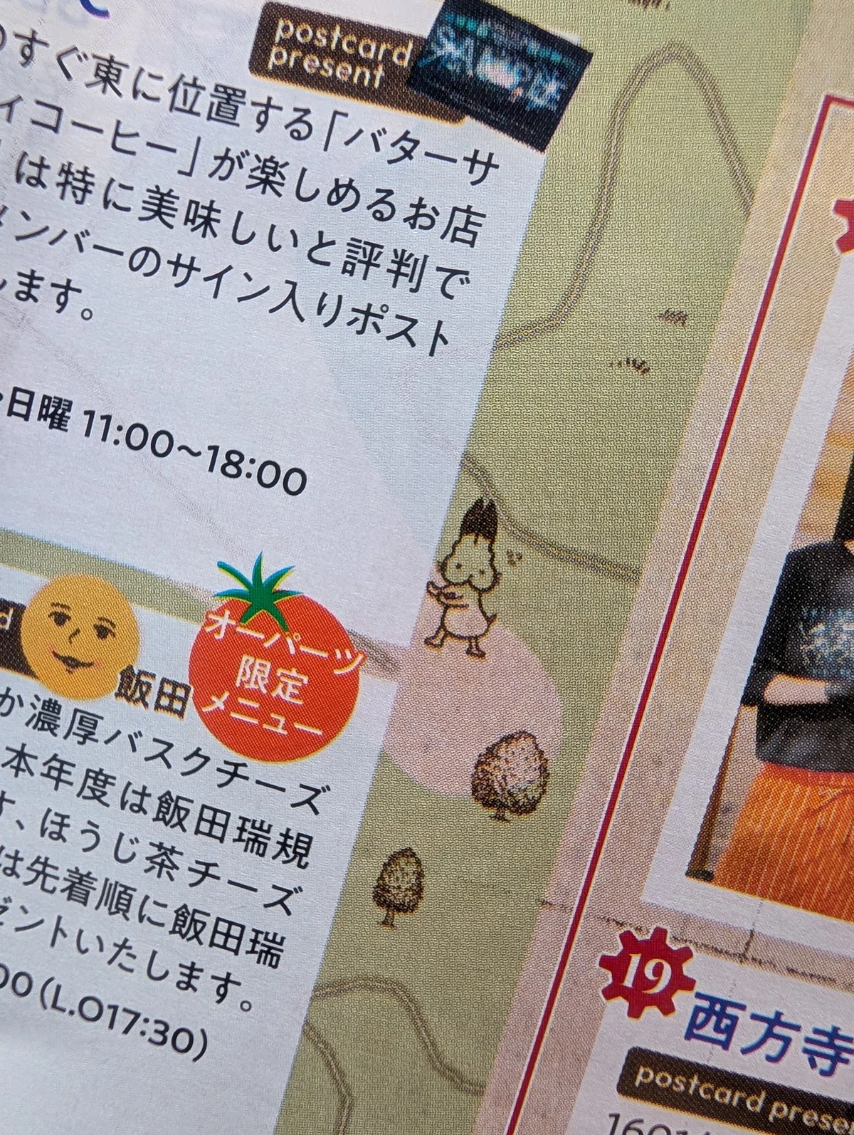 また来年、岐阜に