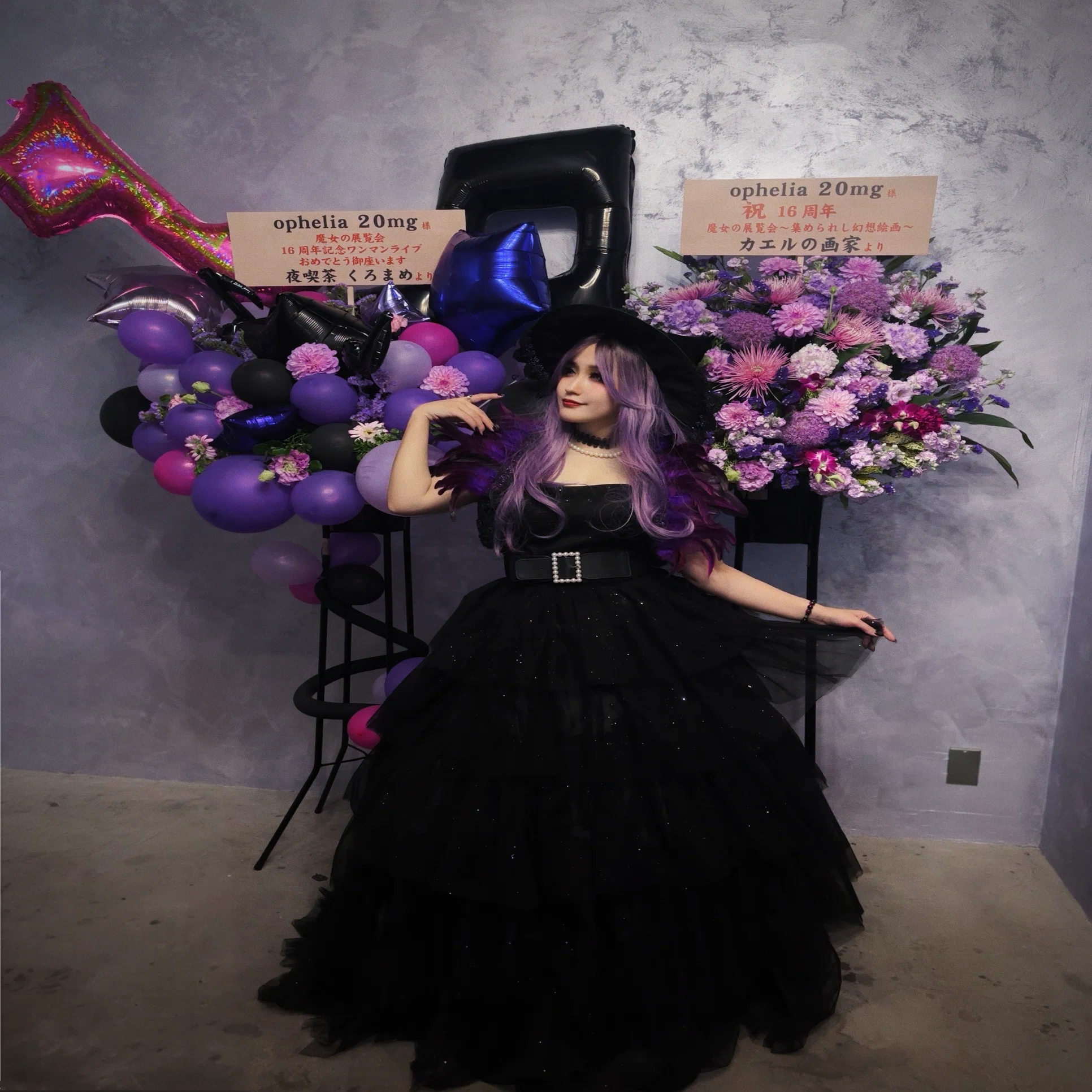 魔女の展覧会｜ophelia 20mg
