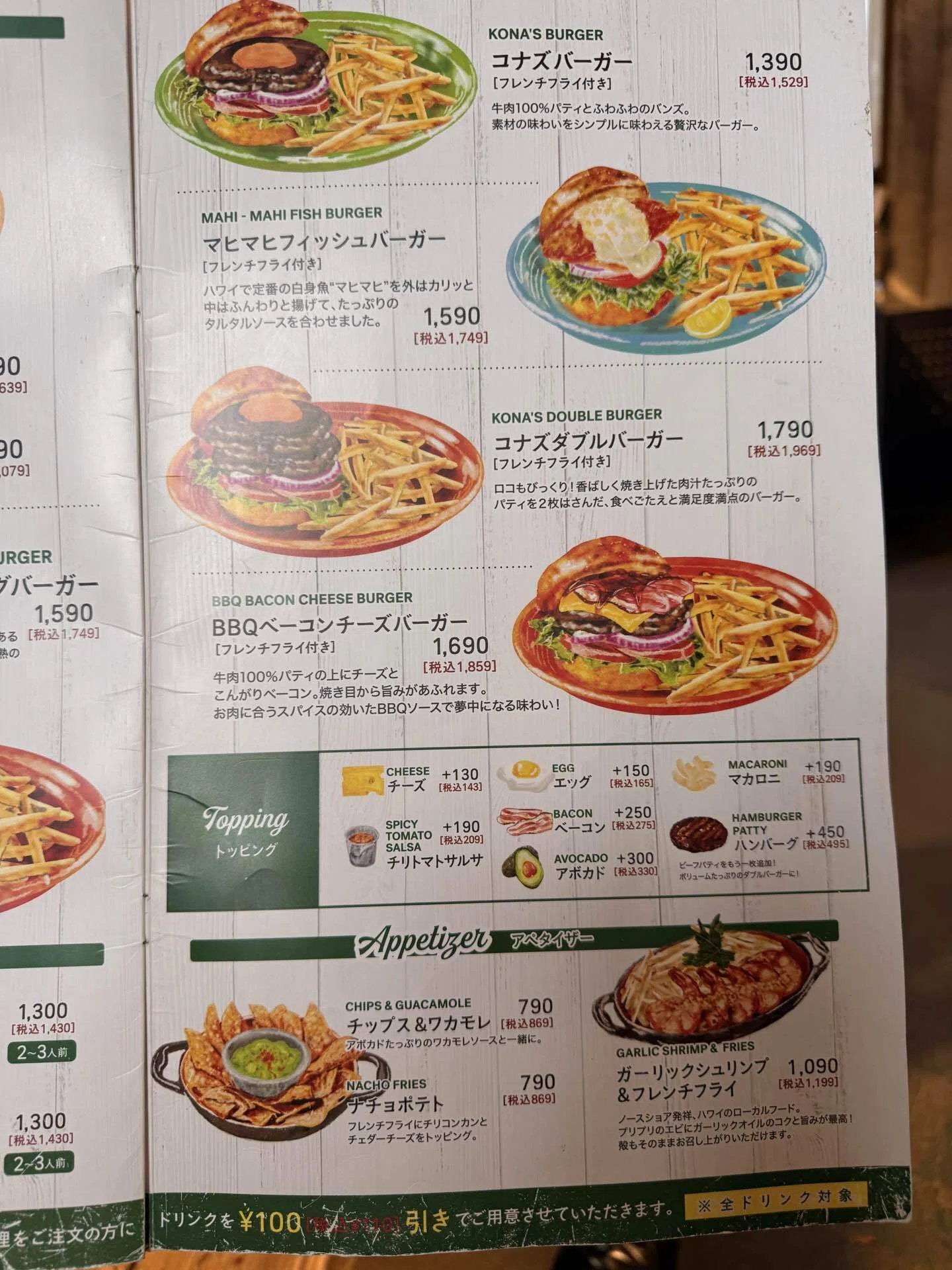 食べログ3.29のお店！雰囲気も良くて美味しい『コナズ珈琲 幕張店