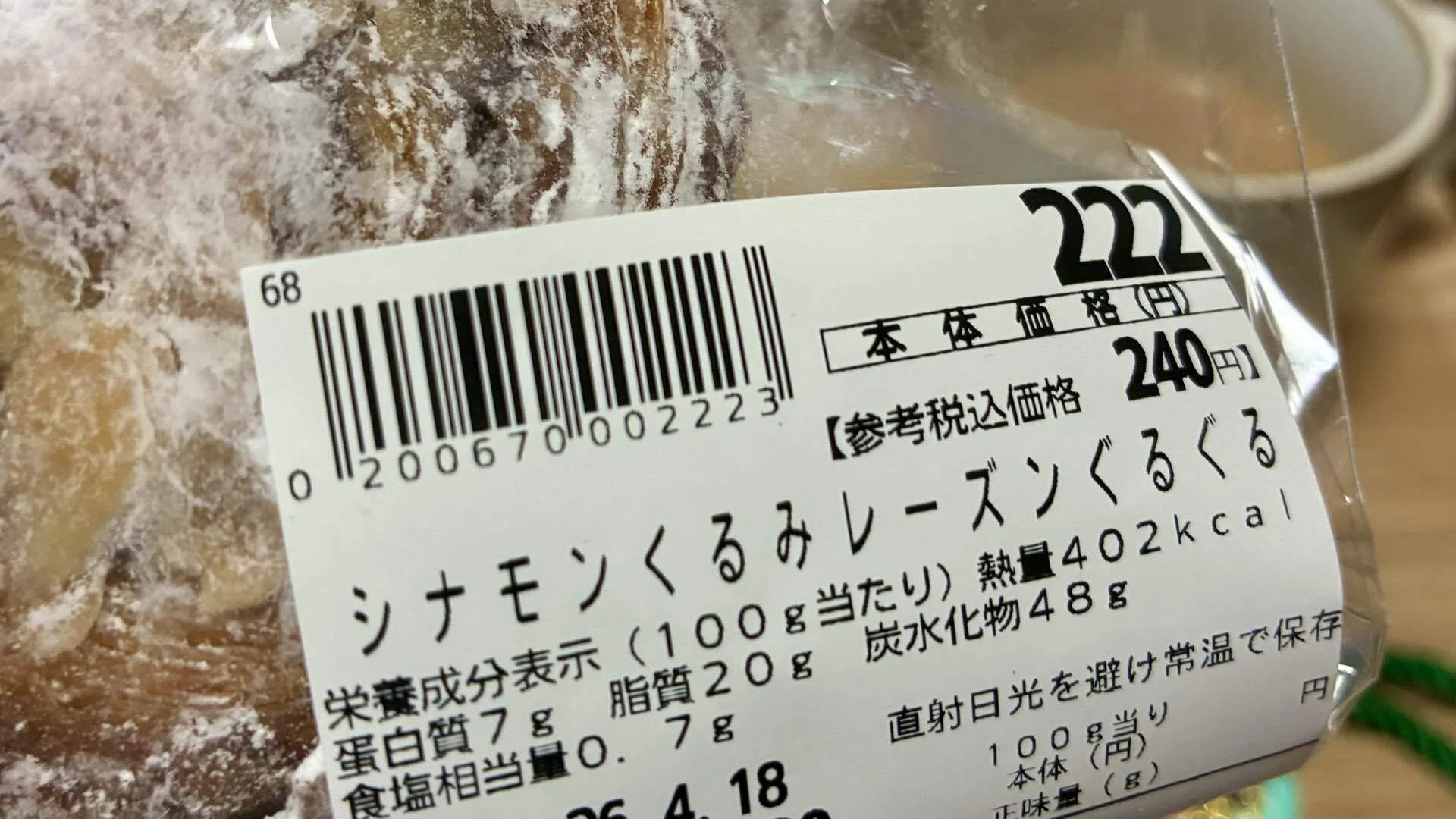 81｜喜怒哀楽 2nd｜味噌袴