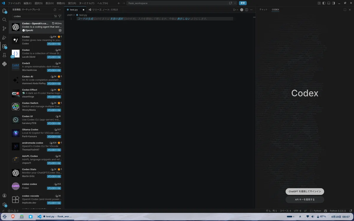 Zorin OS の話③ ー 4GBのLet's note（ZorinOS）でCodexは動くのか