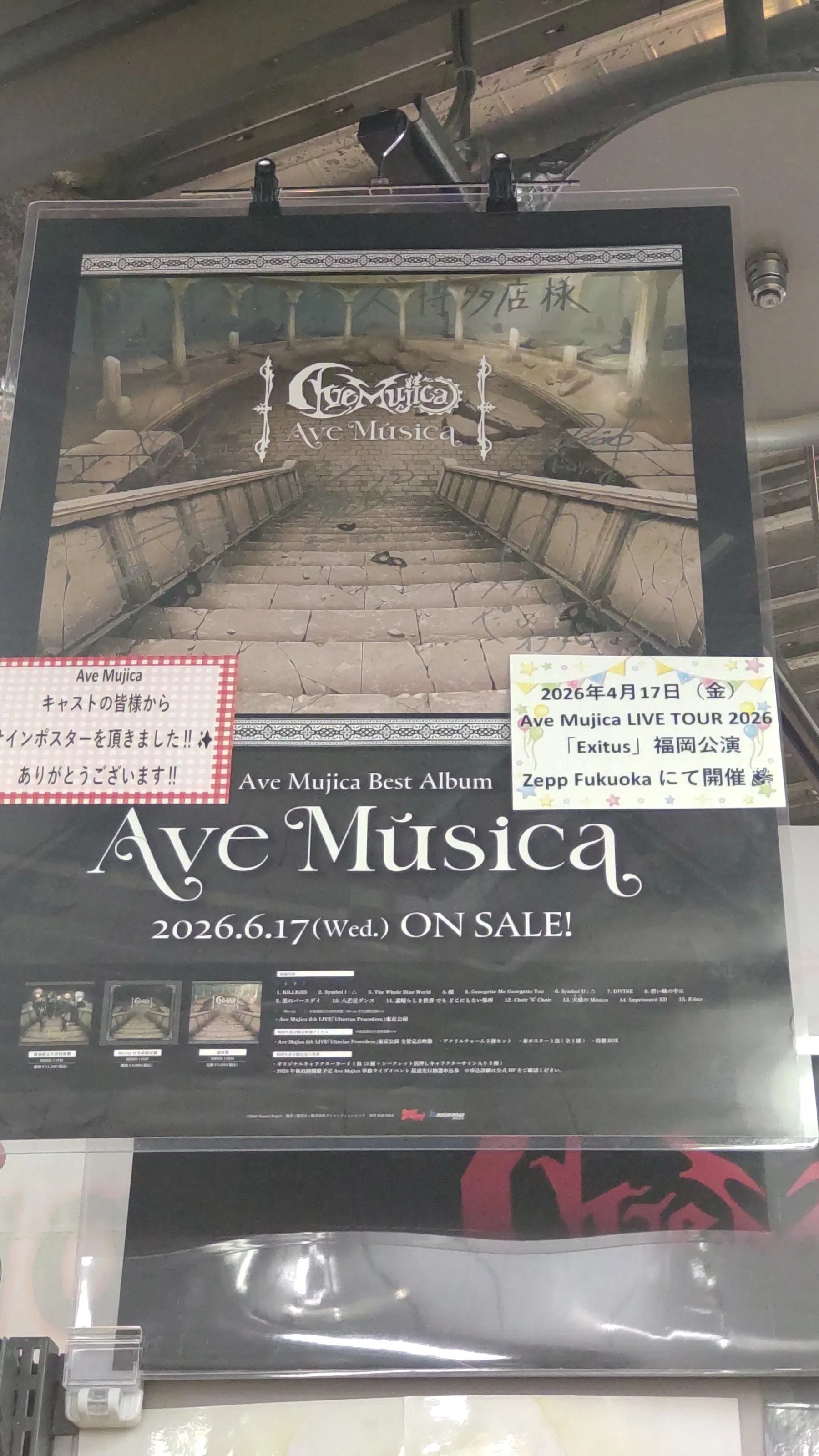 Ave Mujica LIVE TOUR 2026「Exitus」福岡公演 #Exitus_福岡｜渡辺文重