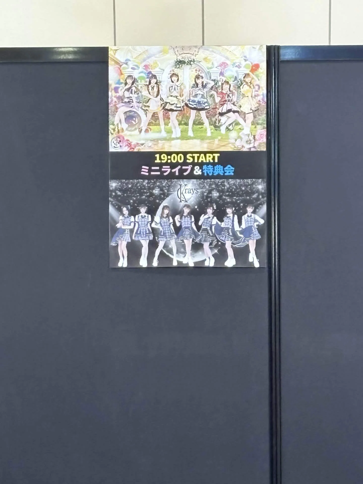 4/18(土) Krays&蛍 フリーイベント ミニライブ&特典会｜takaoharada