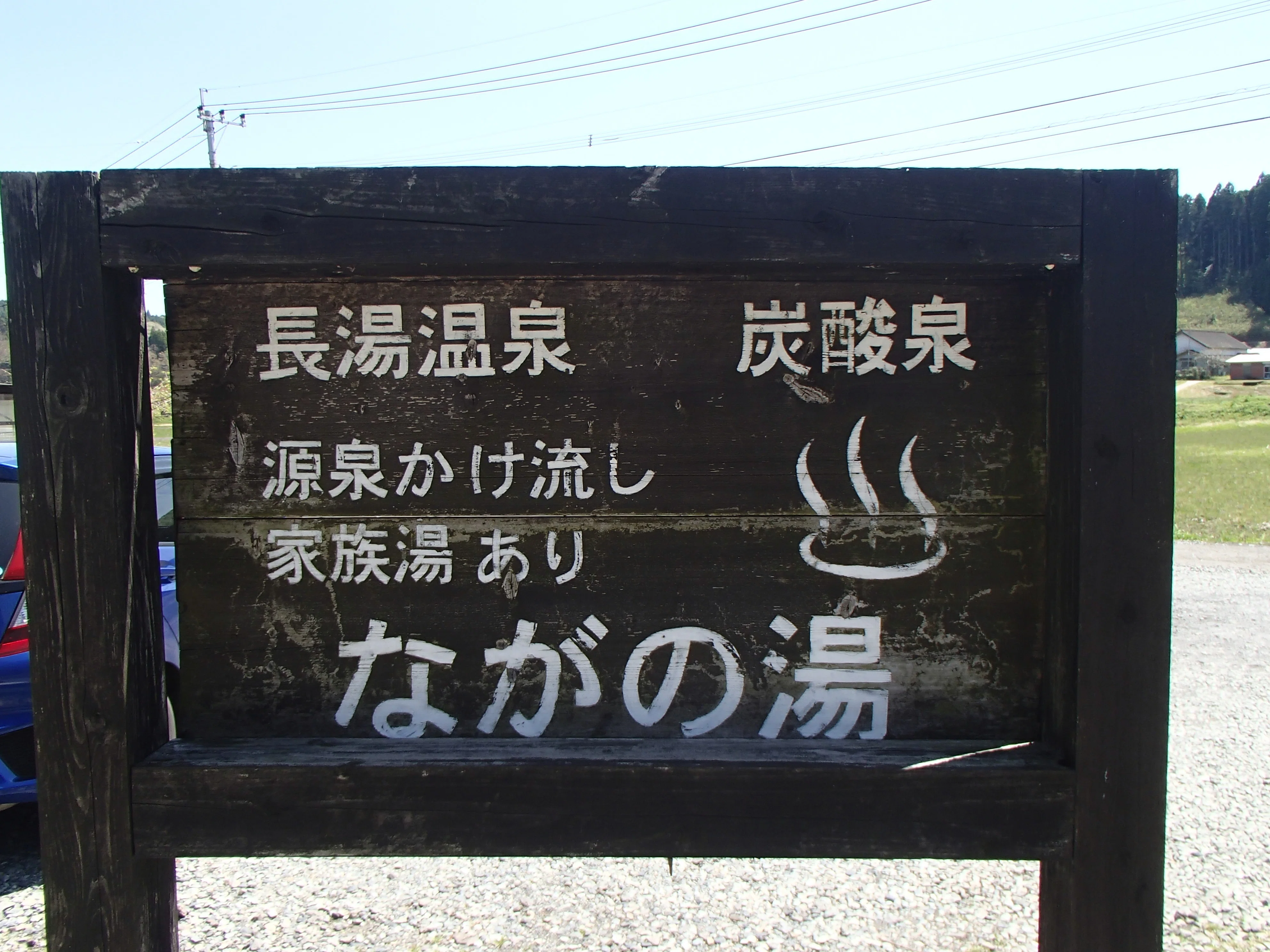 Okubungo Onsen Culture Tale: Hidden Hot Spring Nagano-yu｜みみまり