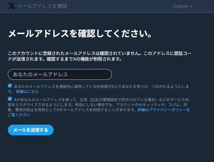 Xのアカウントがなぜかロックされた話｜とろっとちゃっと