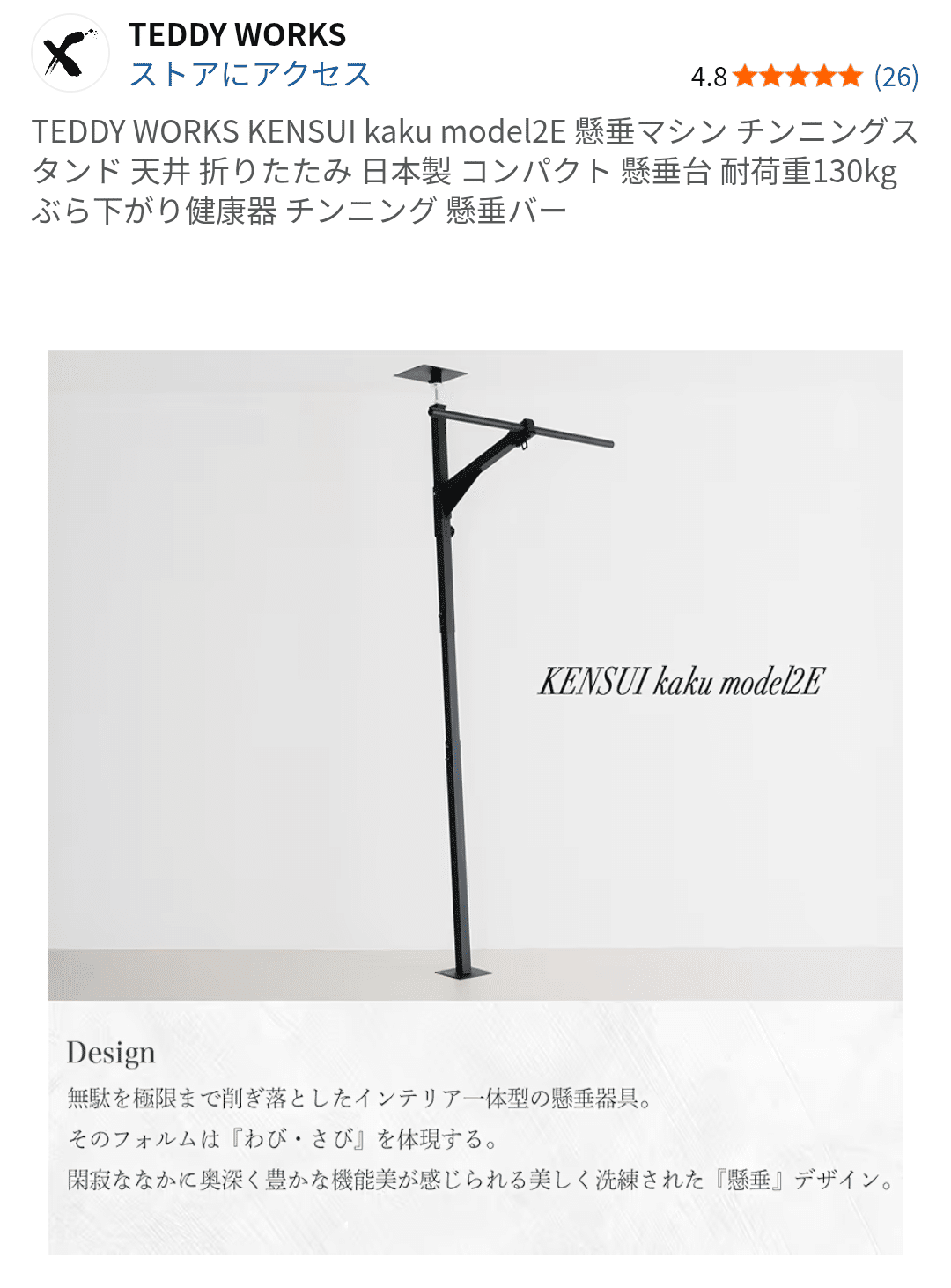 KENSUI kaku ホワイト　懸垂台 Amazon | TEDDY WORKS KENSUI kaku model2 日本製 コンパクト 懸垂バー