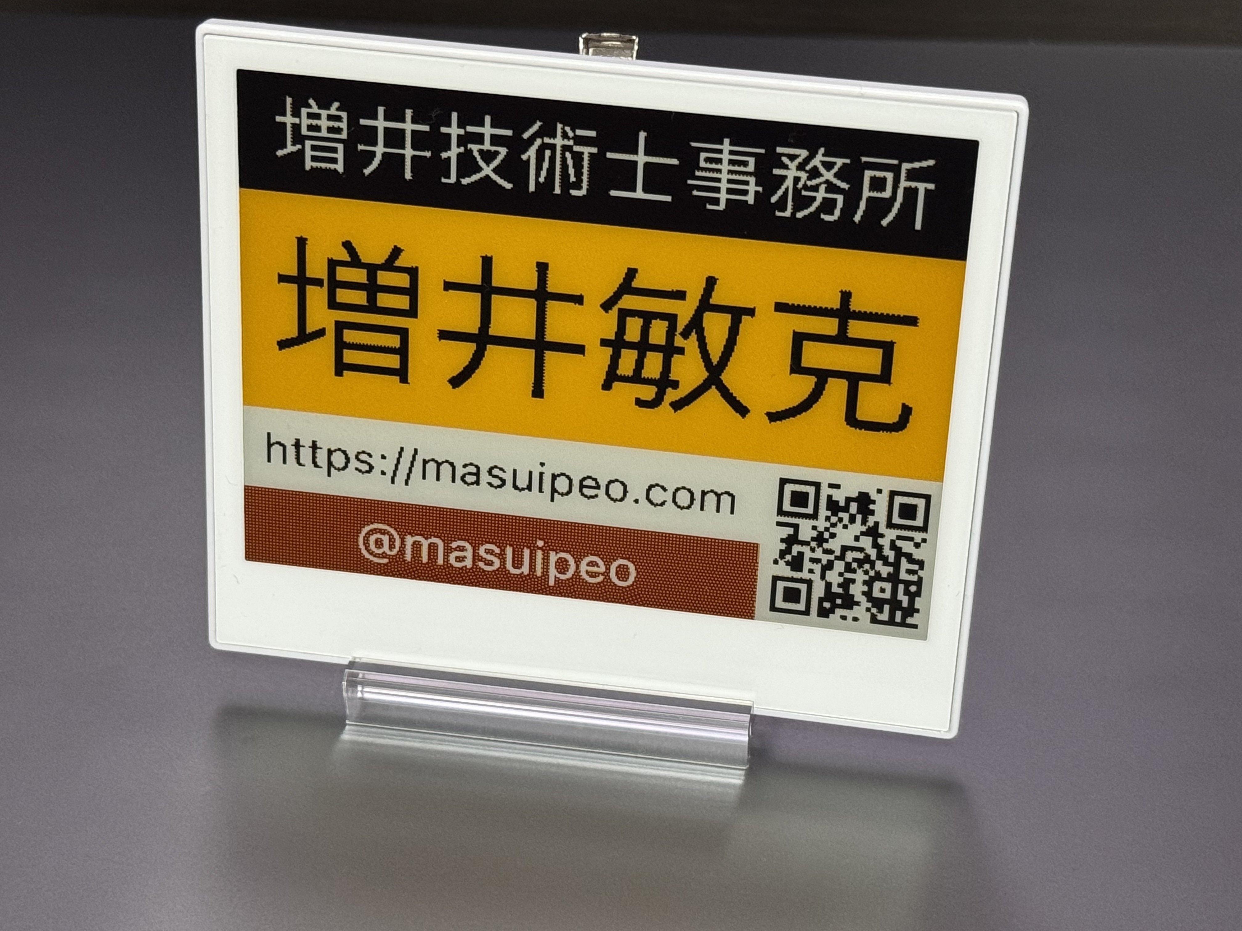 電池不要の電子ペーパーディスプレイ「EZ Sign」の表現力はどのくらい