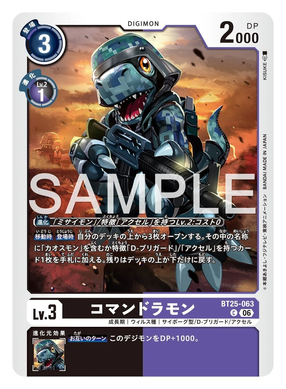 デジカ】新弾発売直前にアクセルの話がしたい｜カブラキ