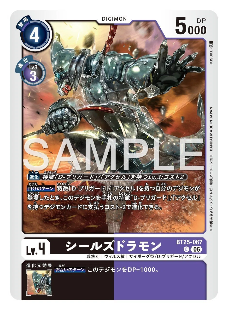 デジカ】新弾発売直前にアクセルの話がしたい｜カブラキ