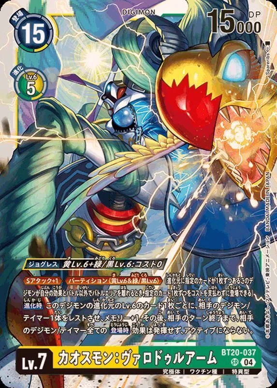 デジカ】新弾発売直前にアクセルの話がしたい｜カブラキ