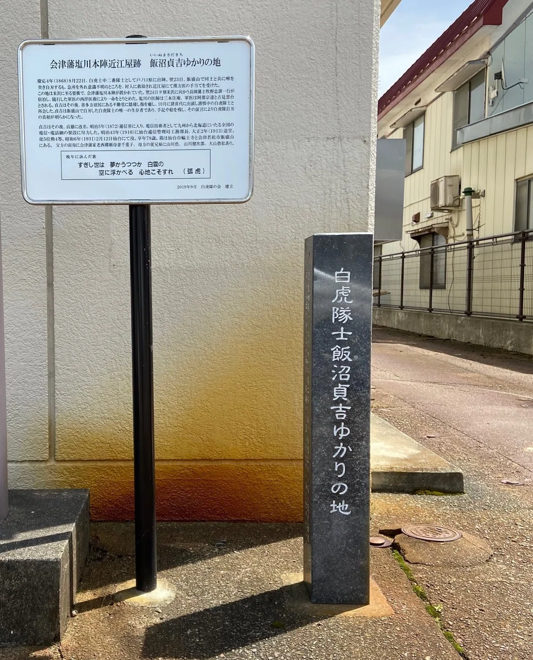 会津旅行2026.4 3～4日目｜北方 碧