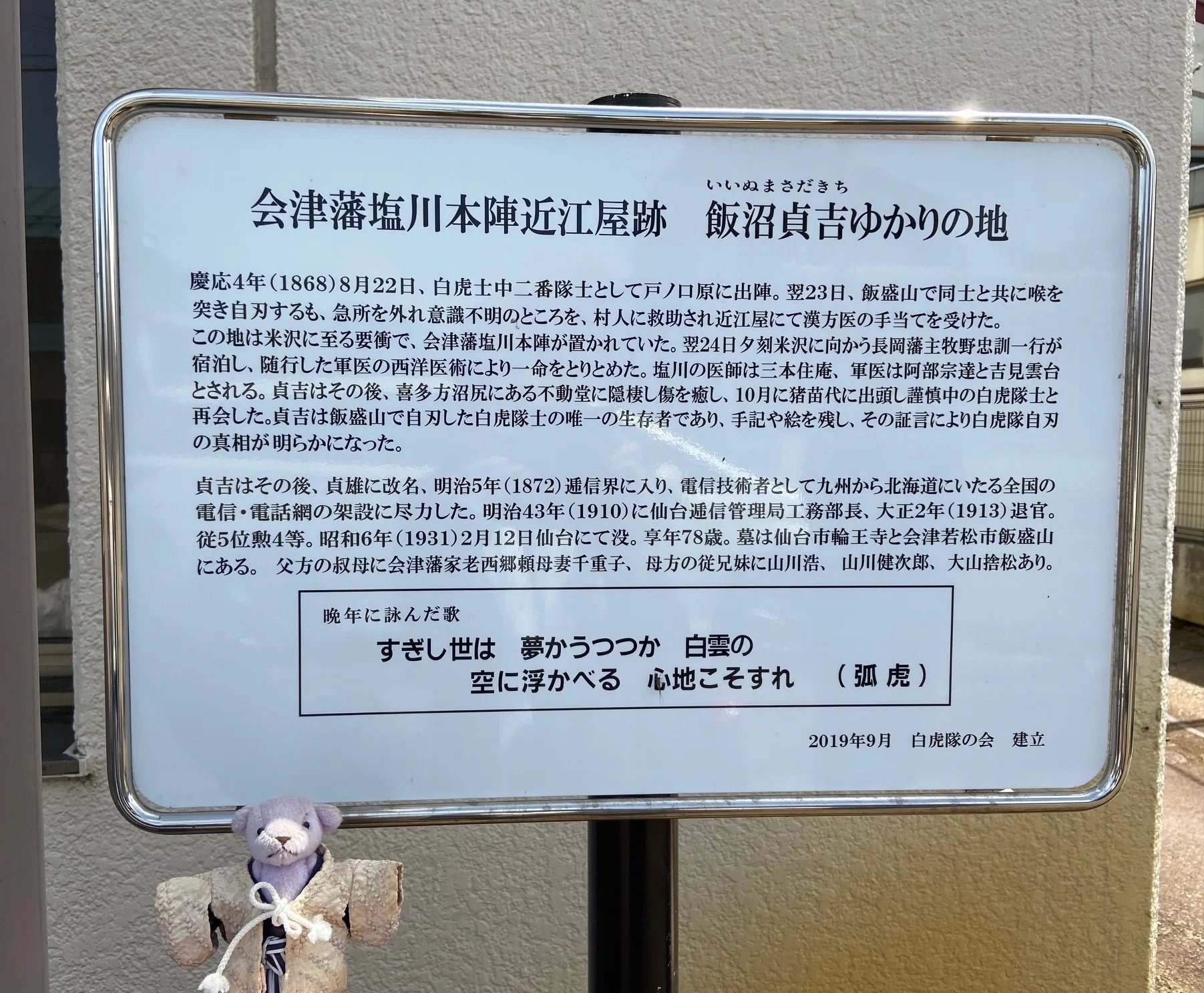会津旅行2026.4 3～4日目｜北方 碧