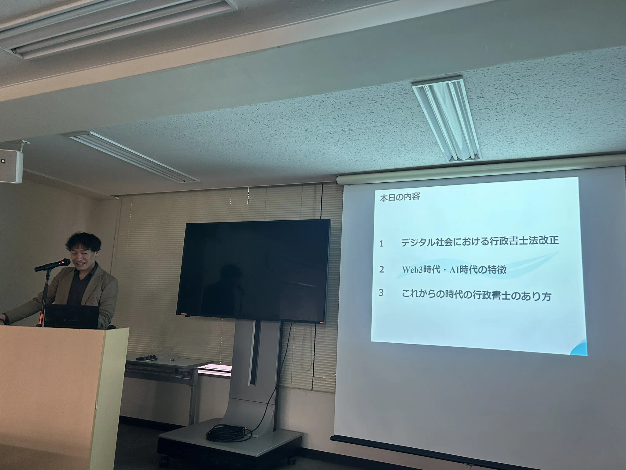 行政書士法改正が示す未来～デジタル社会で「選ばれる行政書士」になる