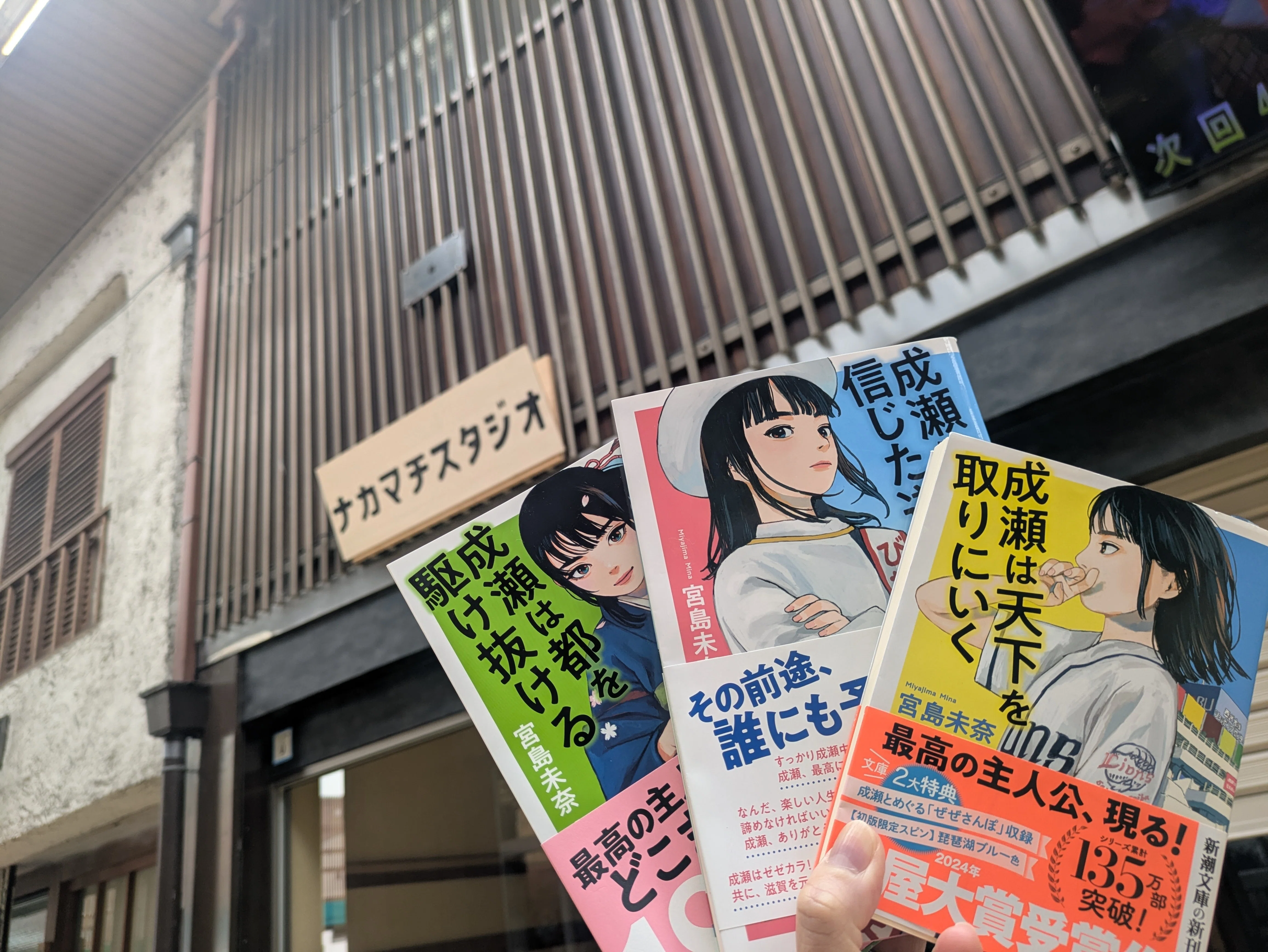 第1回読書会開催レポート🎤｜おおつほんのわ
