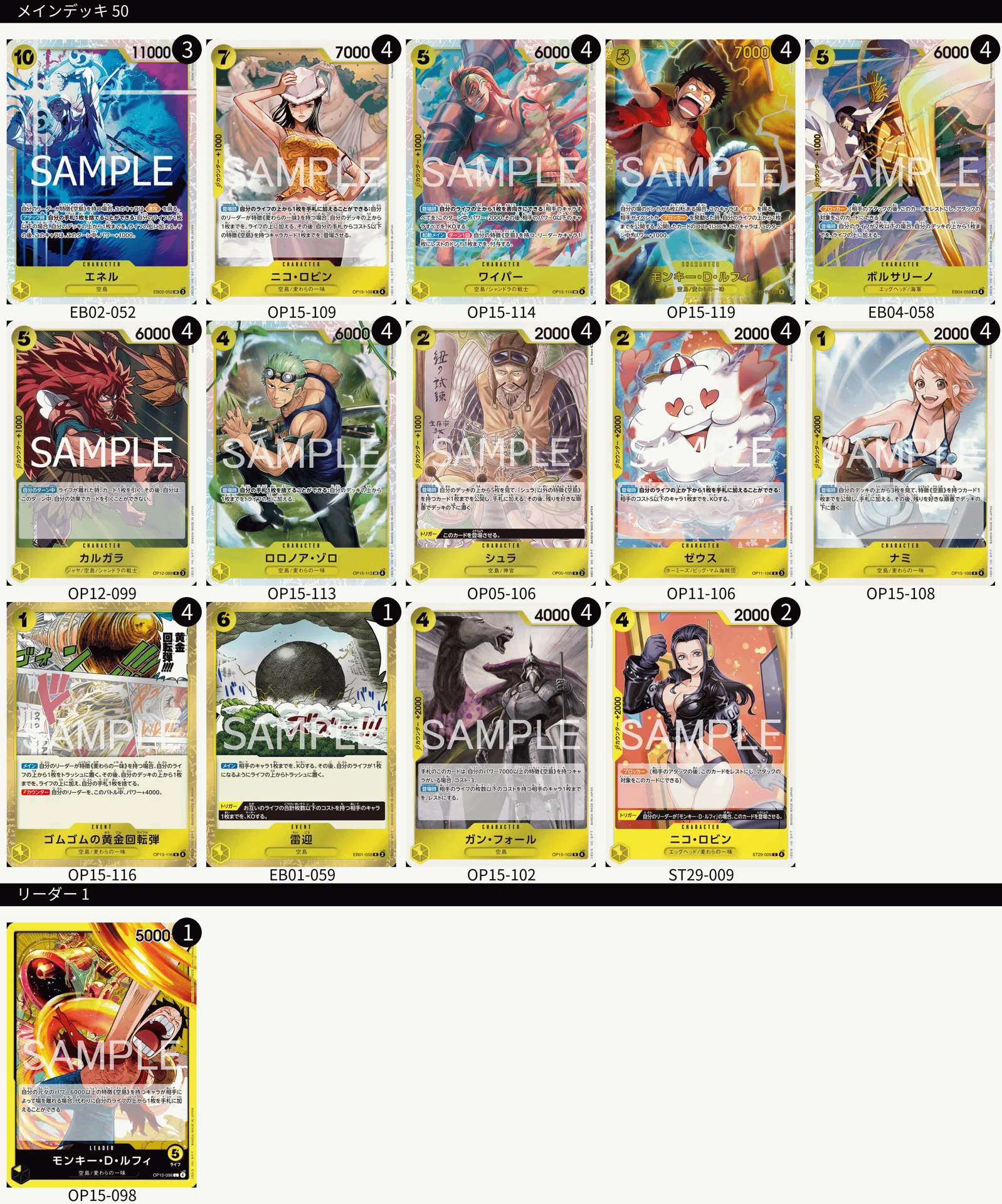 無料】空島ルフィ 15弾｜み