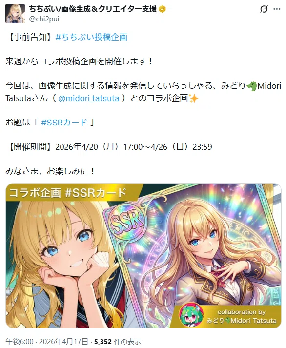 ちちぷいNEWS】ジェシカのサンデーナイトニュース 4/19｜まーるの