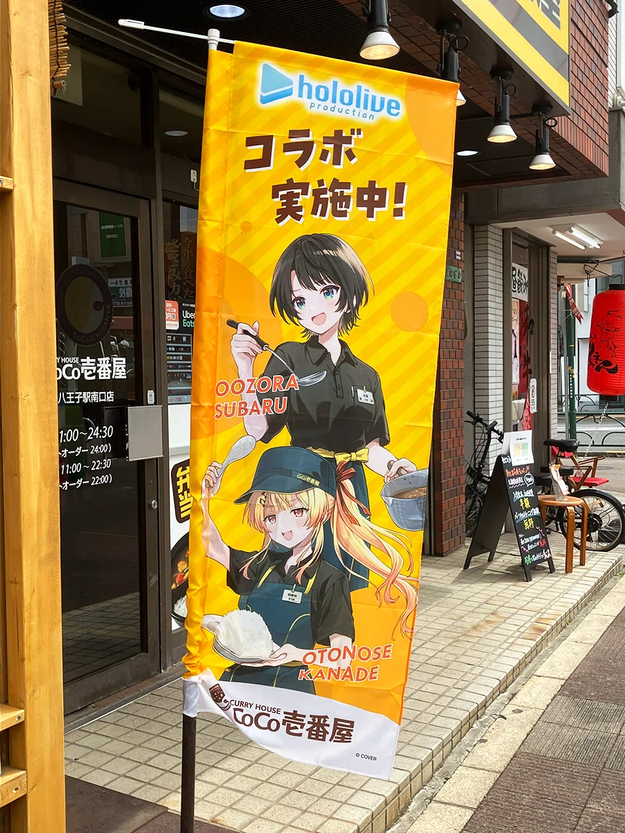 ホロライブコラボメニューの『音乃瀬奏サラダセット』をオーダー。株主