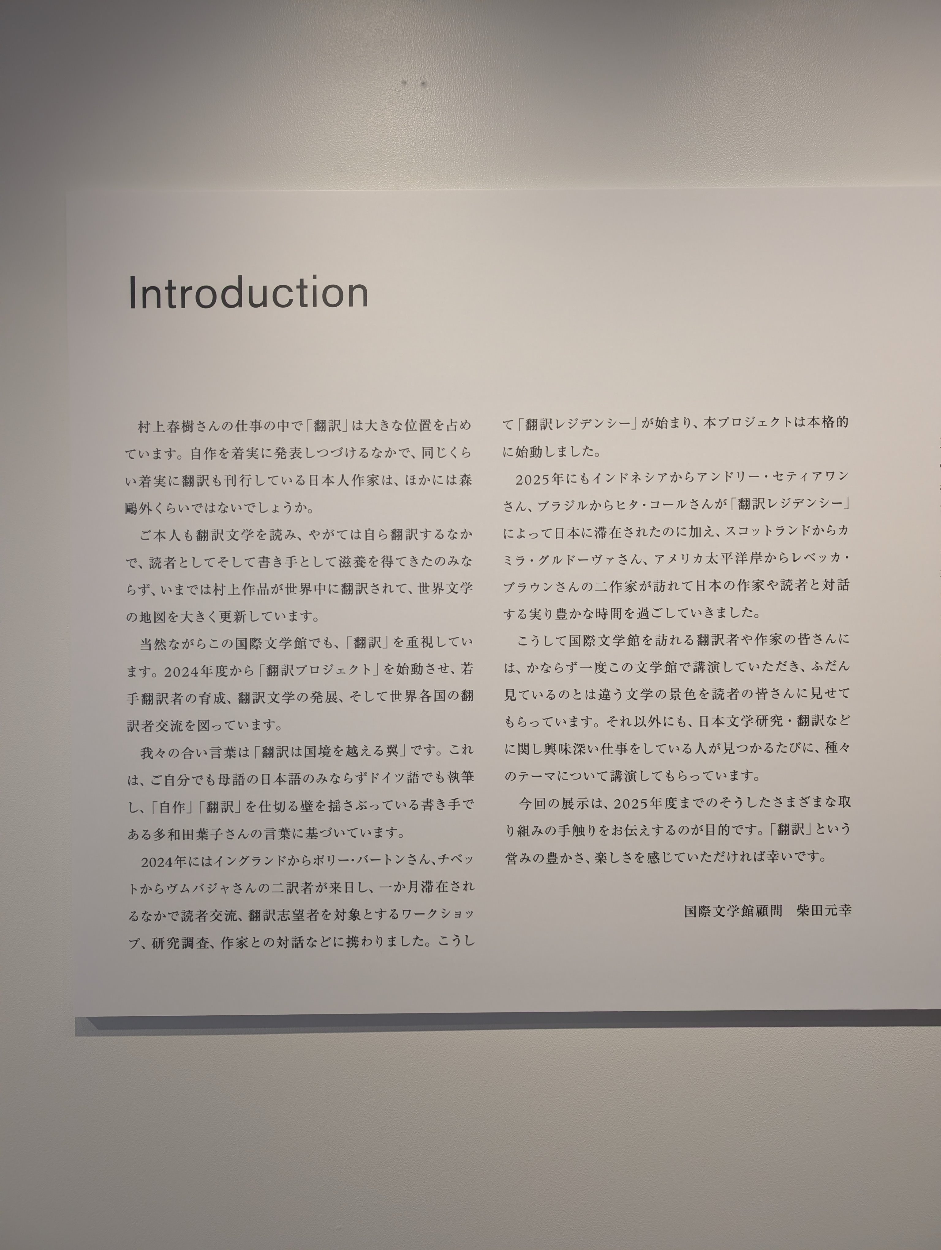 翻訳プロジェクト小展示「翻訳は国境を越える翼」』@｜飼い犬に粉々に