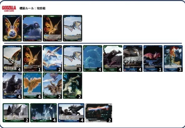 ゴジラカードゲーム所感(第三弾環境の大型大会に出てみた)｜くろまい