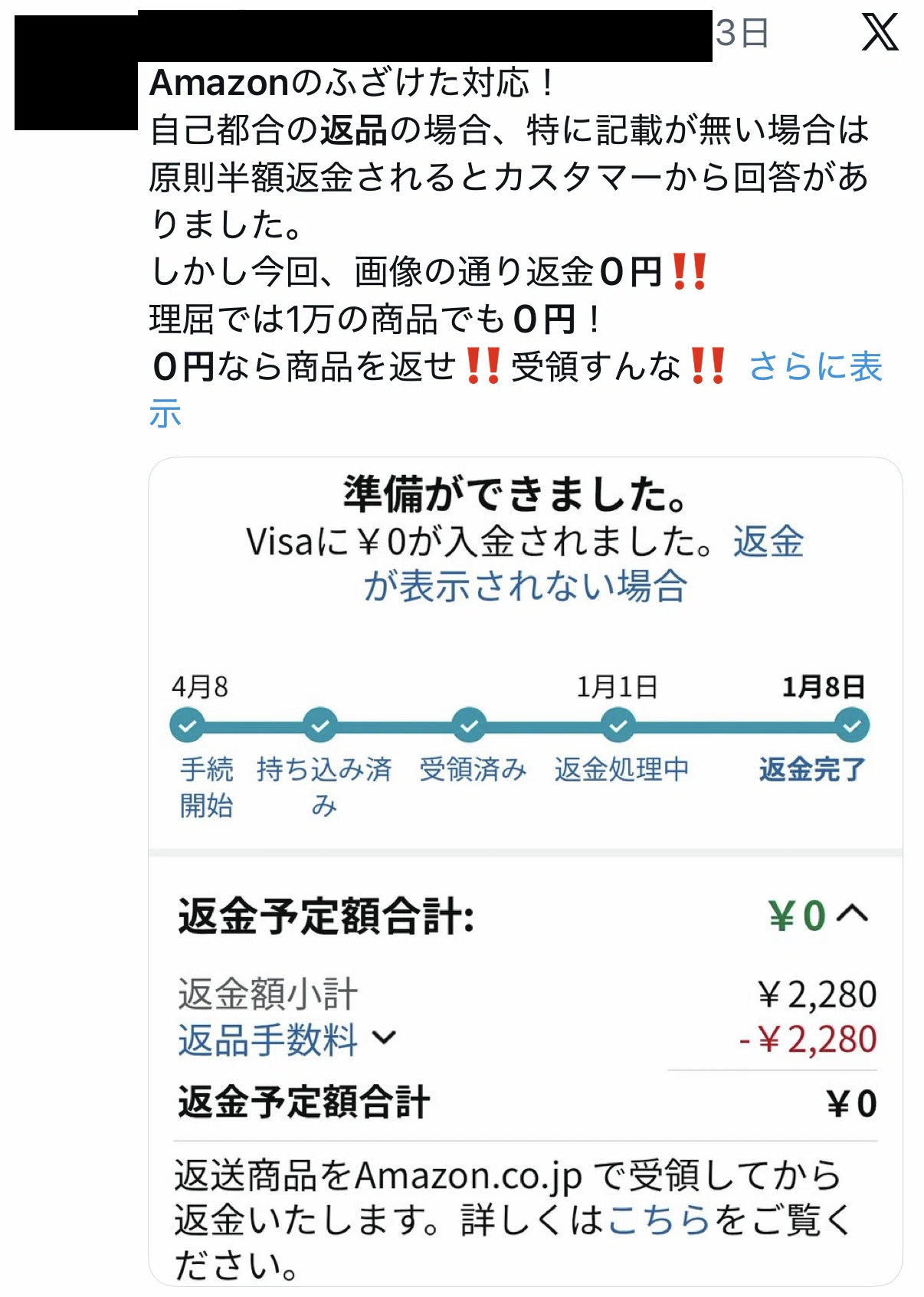 まる様返品、返金専用7月30日までに 30日間返品・返金保証について｜オウルテックダイレクト楽天市場店