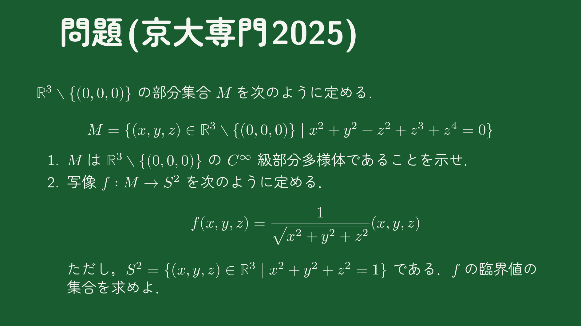 #大学入試 　森岡の数問和訳 代数・幾何 #数学#東大#京大#医学部 mqdefault.jpg