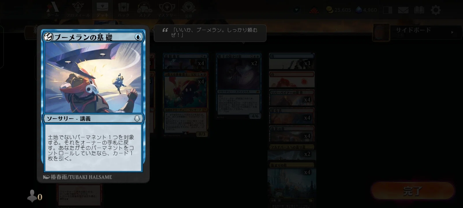 MTGA】今さらイゼット果敢(あくまで自分用)【アルケミー】｜がばんちょ