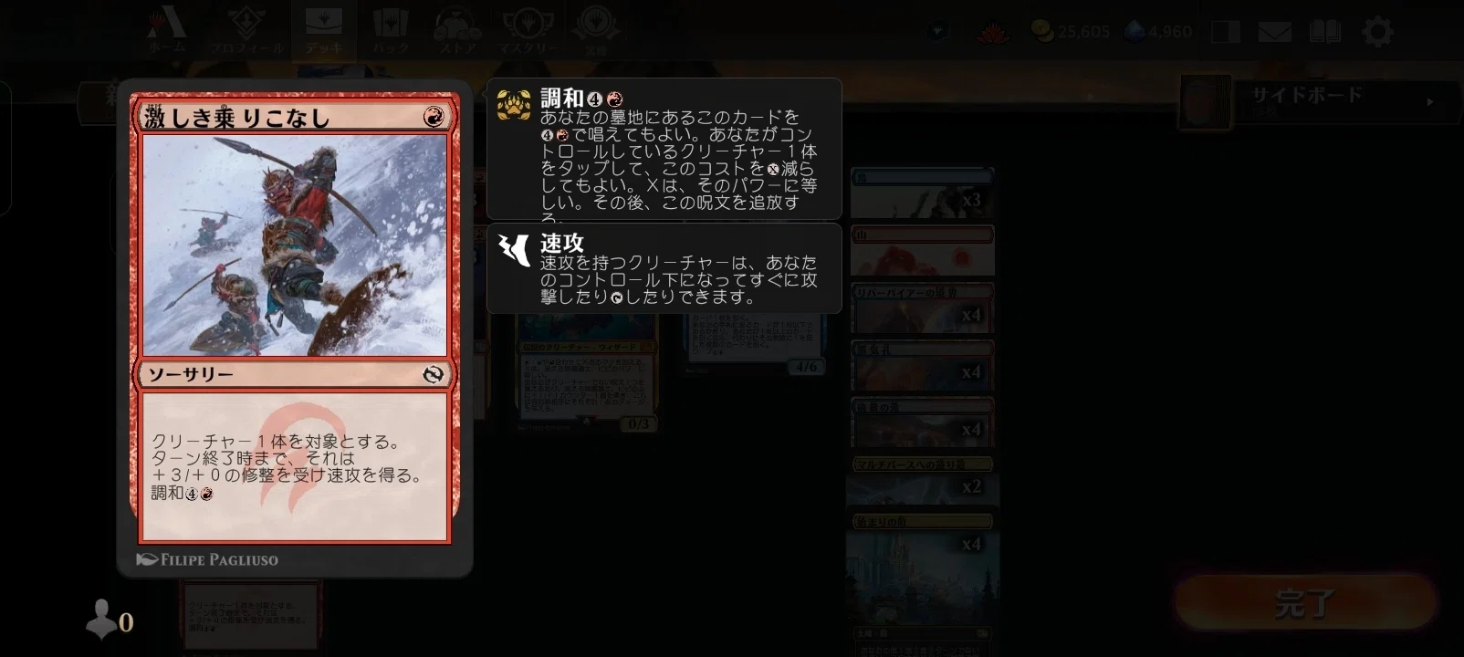 MTGA】今さらイゼット果敢(あくまで自分用)【アルケミー】｜がばんちょ