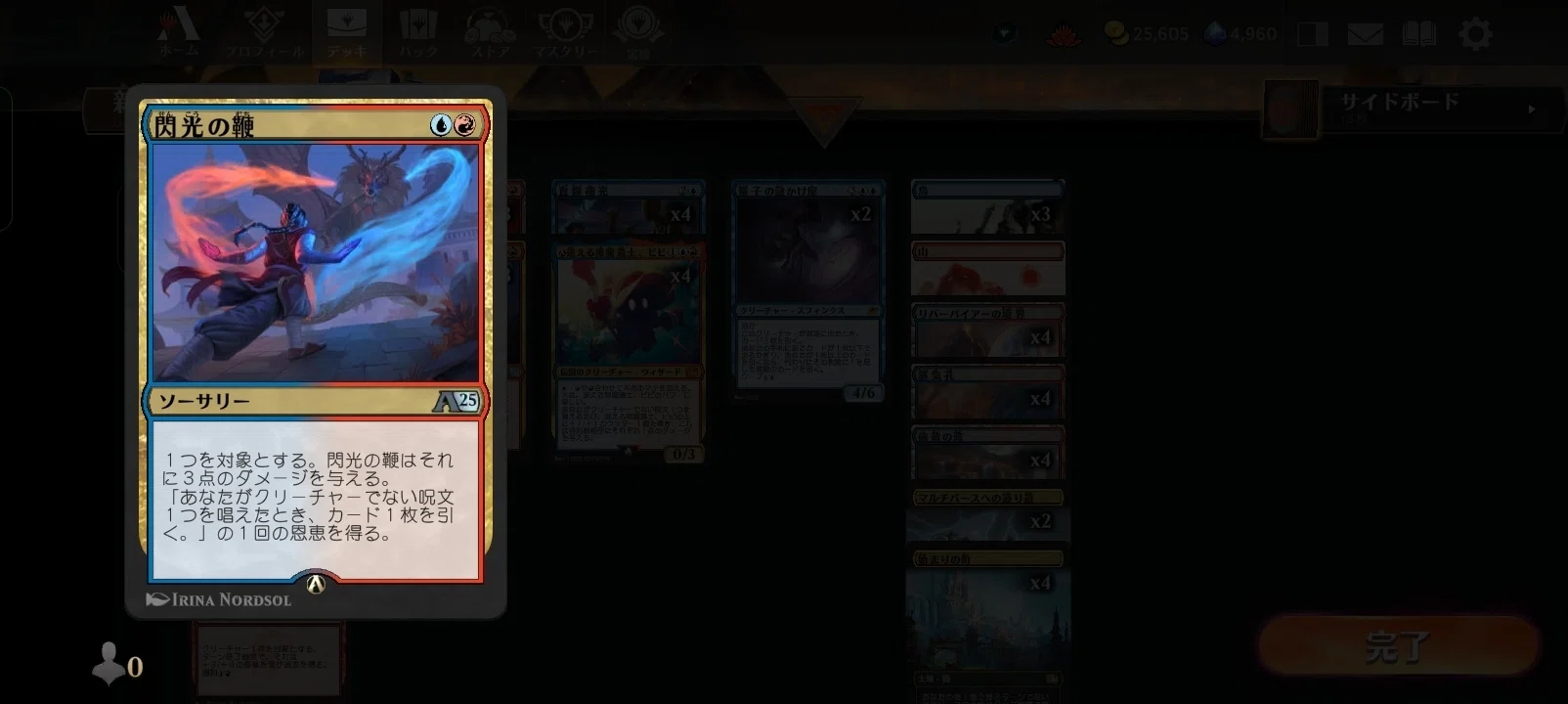 MTGA】今さらイゼット果敢(あくまで自分用)【アルケミー】｜がばんちょ