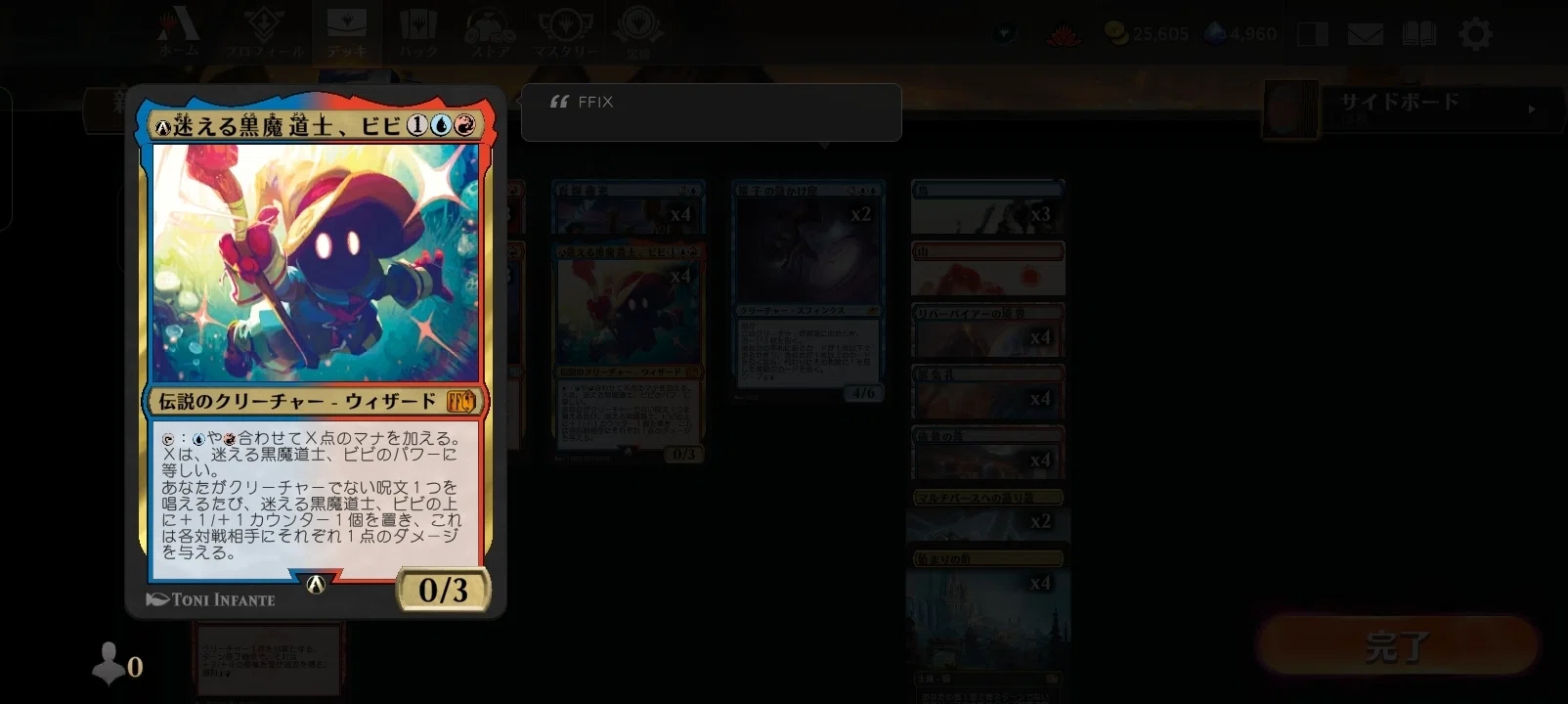 MTGA】今さらイゼット果敢(あくまで自分用)【アルケミー】｜がばんちょ