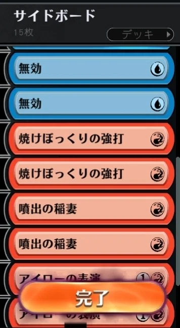 MTGA】今さらイゼット果敢(あくまで自分用)【アルケミー】｜がばんちょ