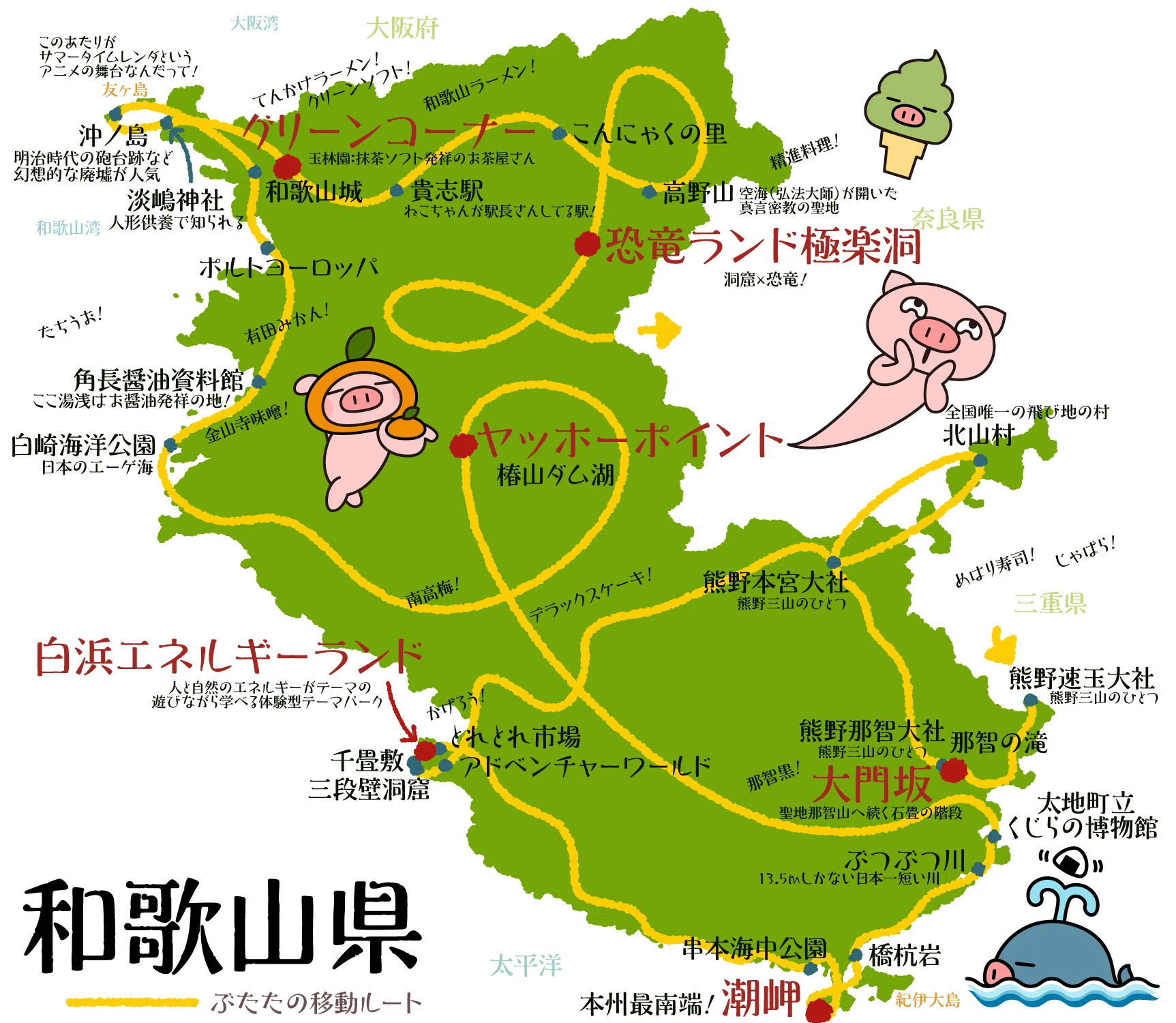 Butata's Japan Cross-Country Trip 26 [Wakayama Prefecture]｜decosmith