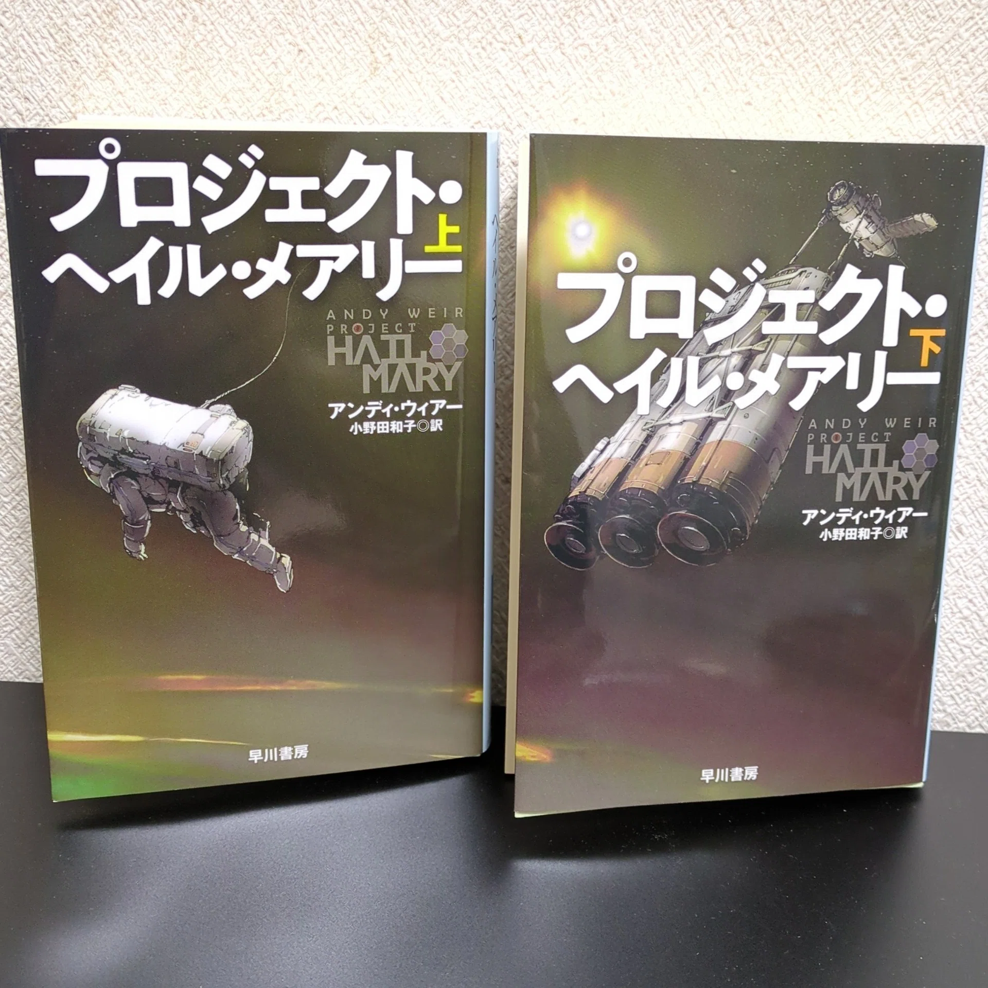 プロジェクト・ヘイル・メアリー』で考えた｜観てから読むか、読んで