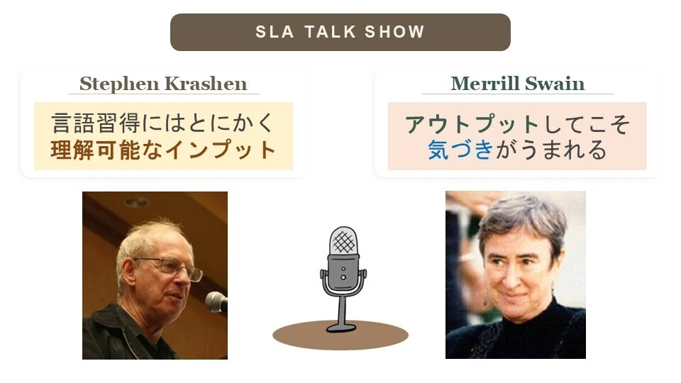 あたらしい第二言語習得論』の教え方—SLA入門講義のハンドアウトから