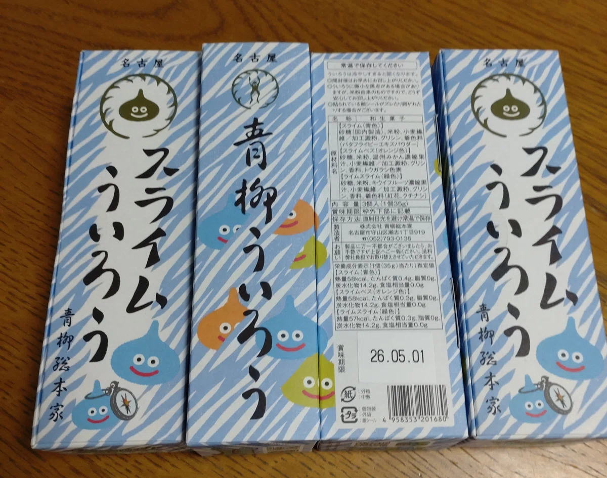 Dragon Quest Walking in Nagoya (True Record) Loot! [Dragon Quest