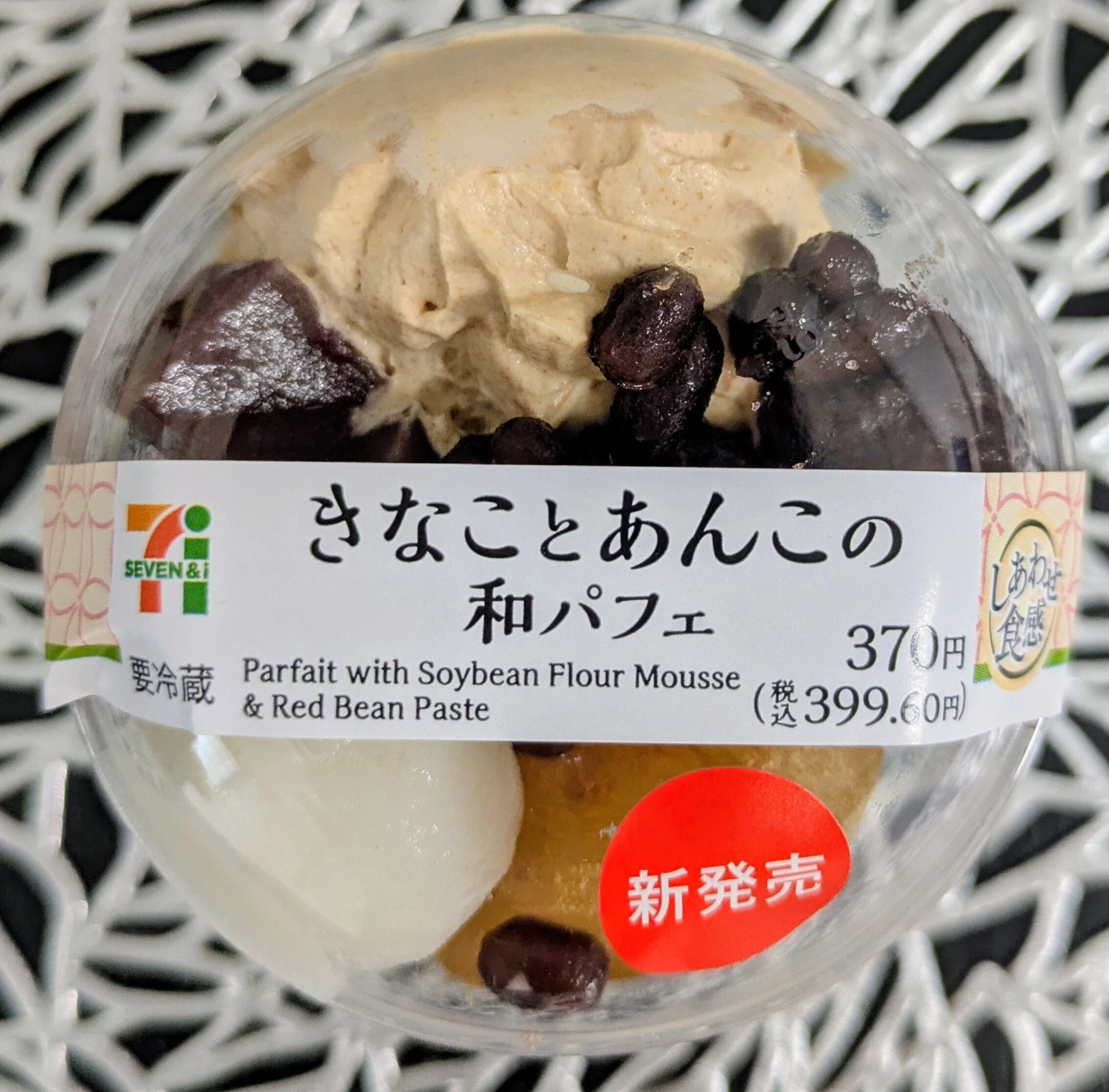 🍰スイーツNo.63 コンビニ（セブンイレブン） きなことあんこの和