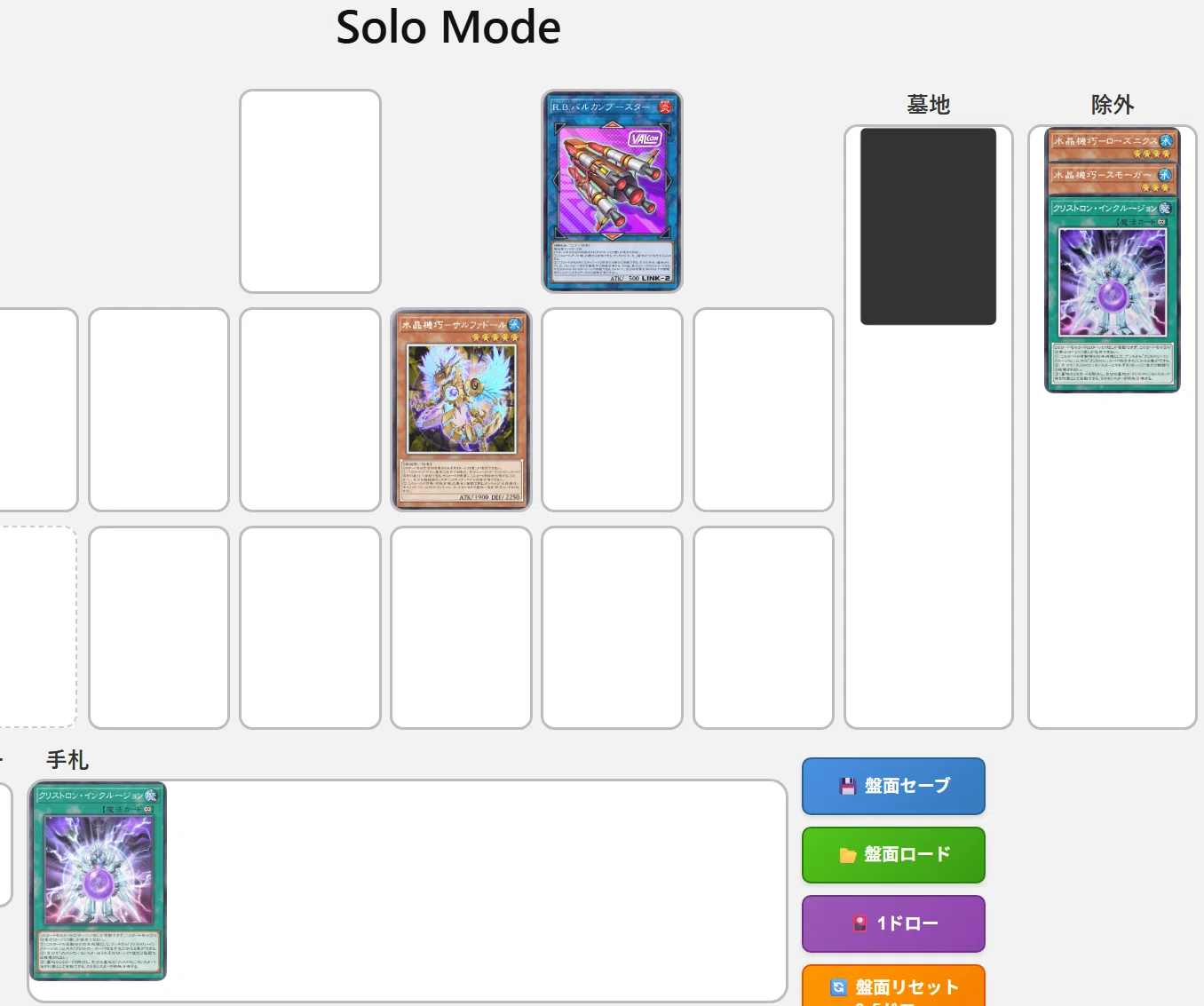 遊戯王マスターデュエル】R.B.（リボルボット）の出張ギミックについて