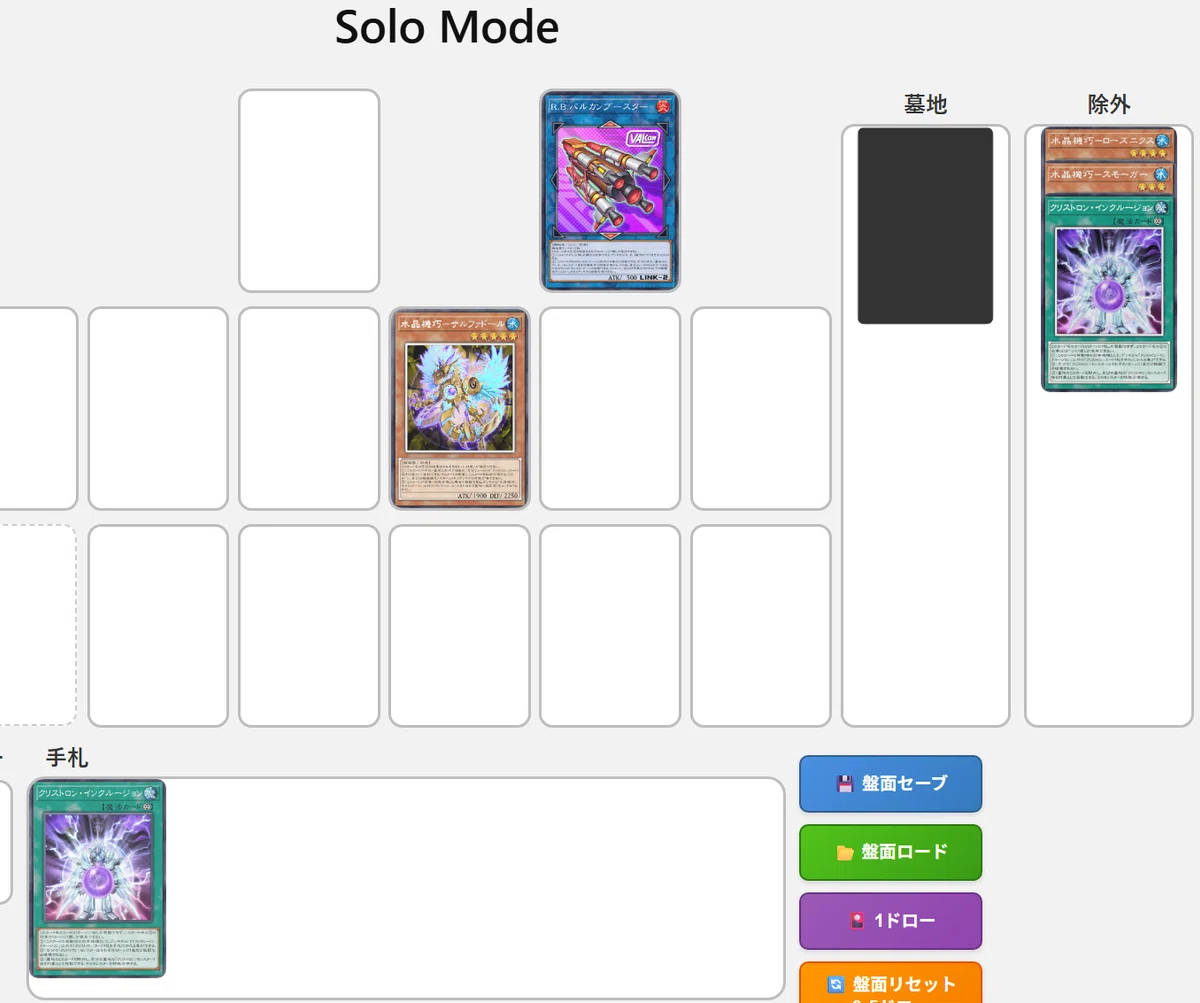 遊戯王マスターデュエル】R.B.（リボルボット）の出張ギミックについて