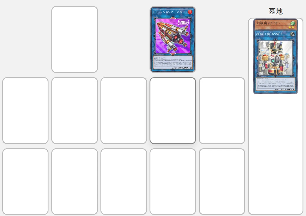 遊戯王マスターデュエル】R.B.（リボルボット）の出張ギミックについて