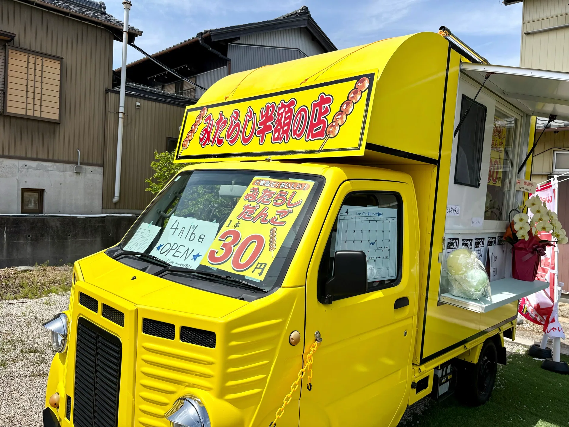 みたらし1本30円の五王製菓が津島にオープン🍡｜harueagle2