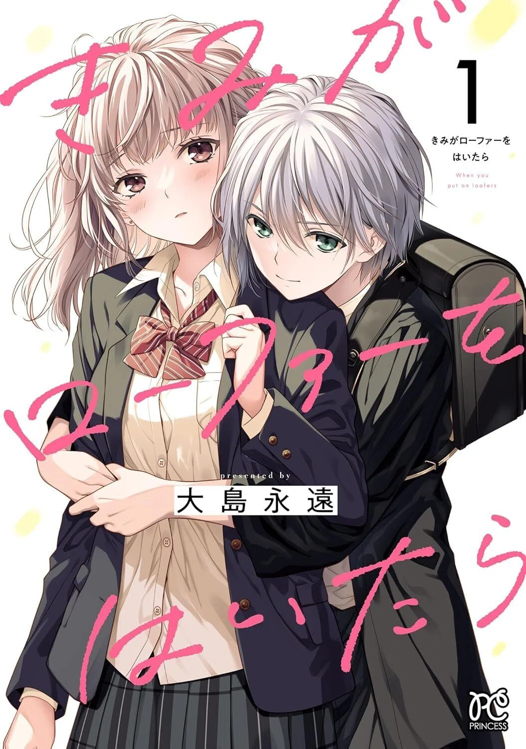4/29まで【🉐100円＆半額＆限定無料‼️PR】📚秋田書店 「いのちの器