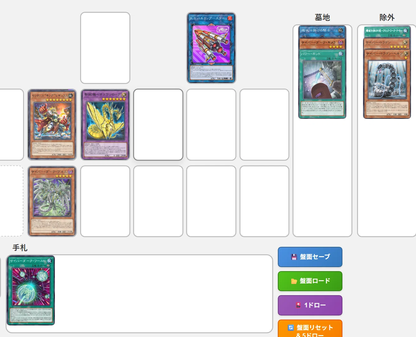 遊戯王マスターデュエル】R.B.（リボルボット）の出張ギミックについて