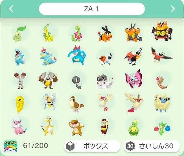 ポケモンレジェンズZA 全国図鑑埋め】サブ垢やホームの図鑑埋めに